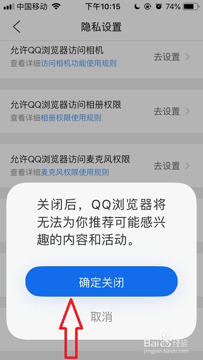 怎么关闭手机QQ浏览器资讯手机浏览器安全中心关不了