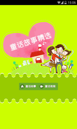 妈妈说安卓版谷歌android设备流媒体升级-第2张图片-太平洋在线下载