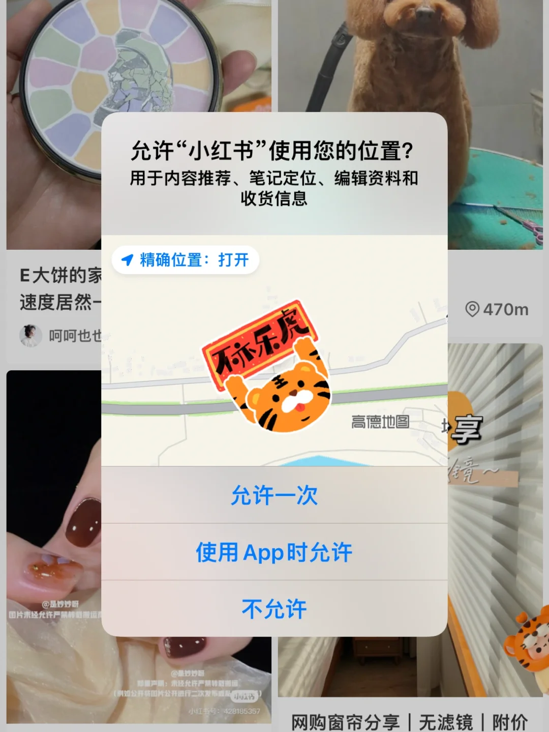 苹果版私密软件iphone怎么设置隐私软件