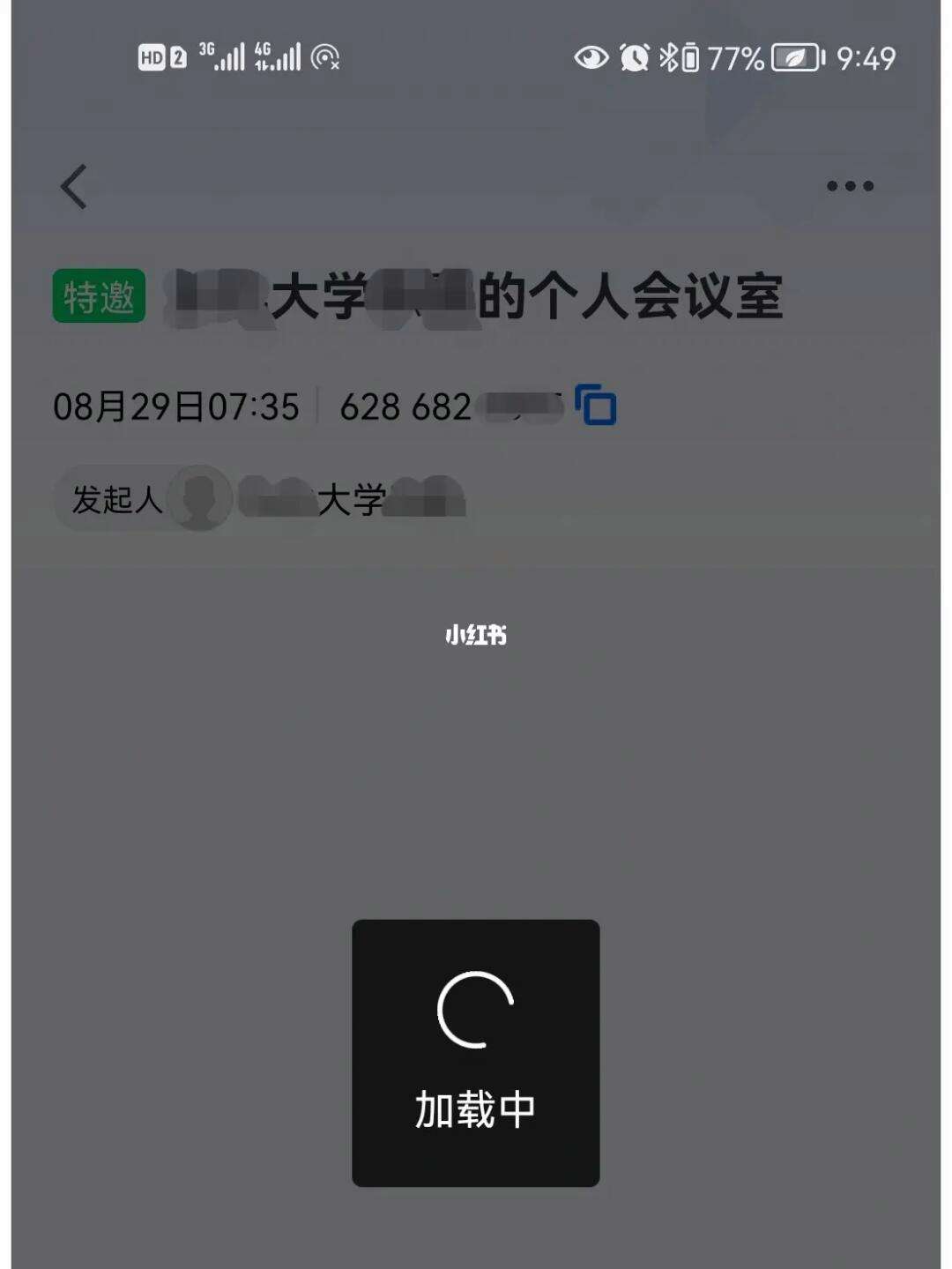 腾讯会议苹果版禁止腾讯会议怎么禁止私信-第2张图片-太平洋在线下载