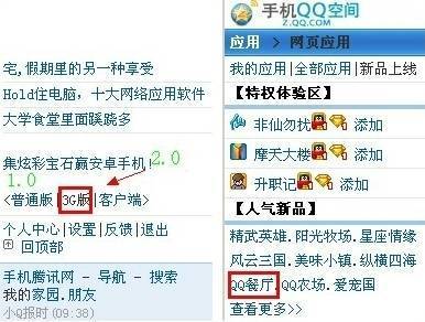 手机qq空间登录网页版空间登录网页登录官网-第1张图片-太平洋在线下载