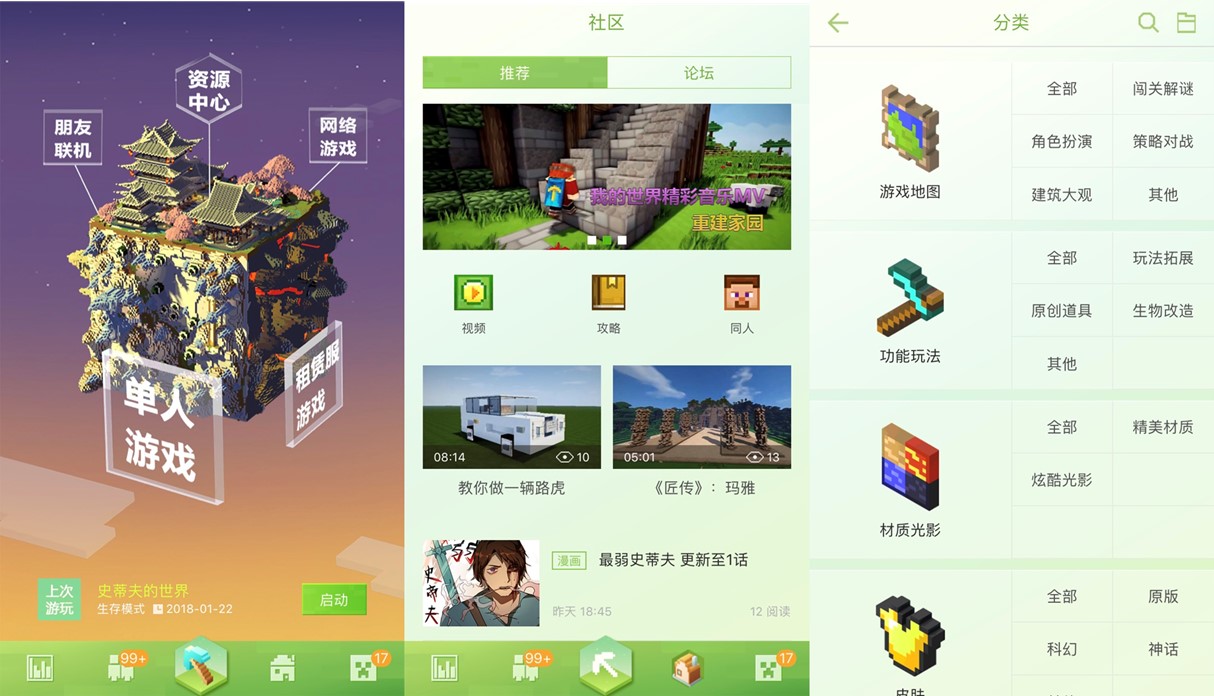 我的世界手机版多人游戏多人游戏有什么好玩的游戏