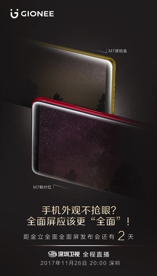 金立手机新闻金立新闻资讯怎么关闭-第2张图片-太平洋在线下载
