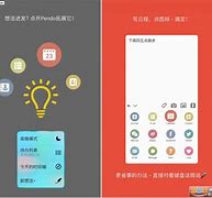 pendo安卓版4.2.2notability安卓破解版