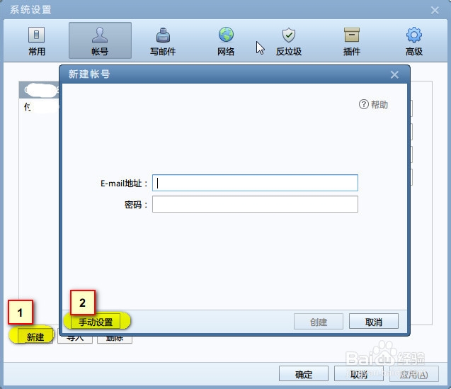 foxmail安卓版foxmail手机版下载-第2张图片-太平洋在线下载