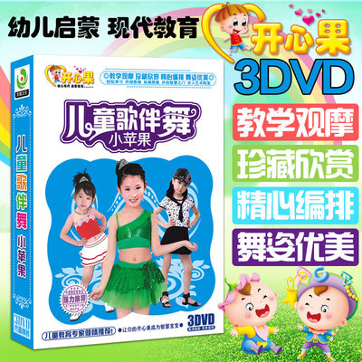 小苹果教学版王广成的小苹果广场舞教学视频-第1张图片-太平洋在线下载
