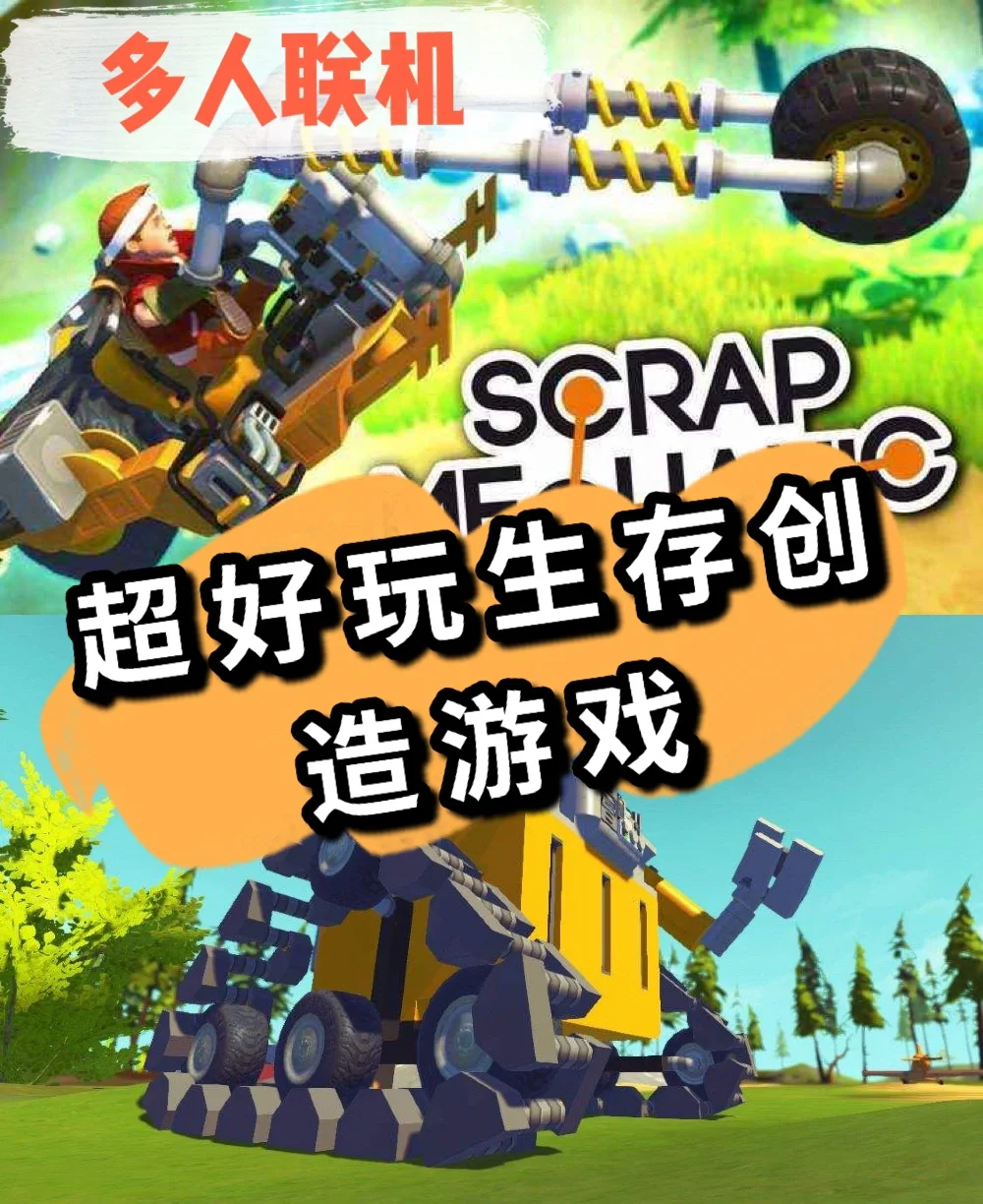 可以联机的游戏手机版手机和电脑可以联机的游戏大全