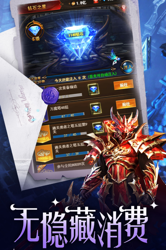 魔界远足安卓版魔戒的命运安卓版-第2张图片-太平洋在线下载