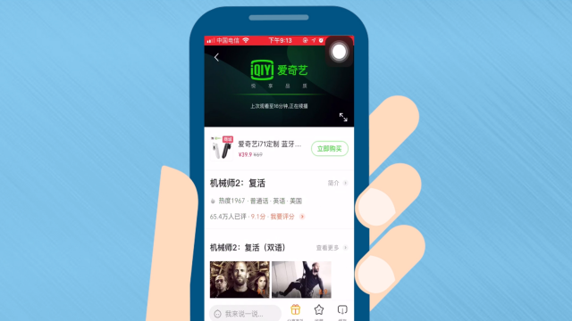 关于爱奇艺播放器官方下载手机版艺的信息-第1张图片-太平洋在线下载