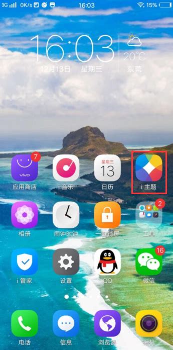 vivo手机锁屏新闻vivo手机锁屏后还能玩