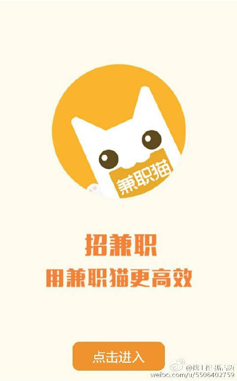 软件兼职安卓版兼职视界app最新版本