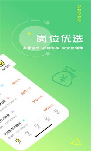 软件兼职安卓版兼职视界app最新版本-第2张图片-太平洋在线下载