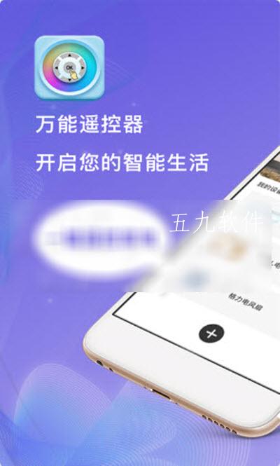 下载万能遥控器手机版电视遥控器万能下载手机版-第2张图片-太平洋在线下载