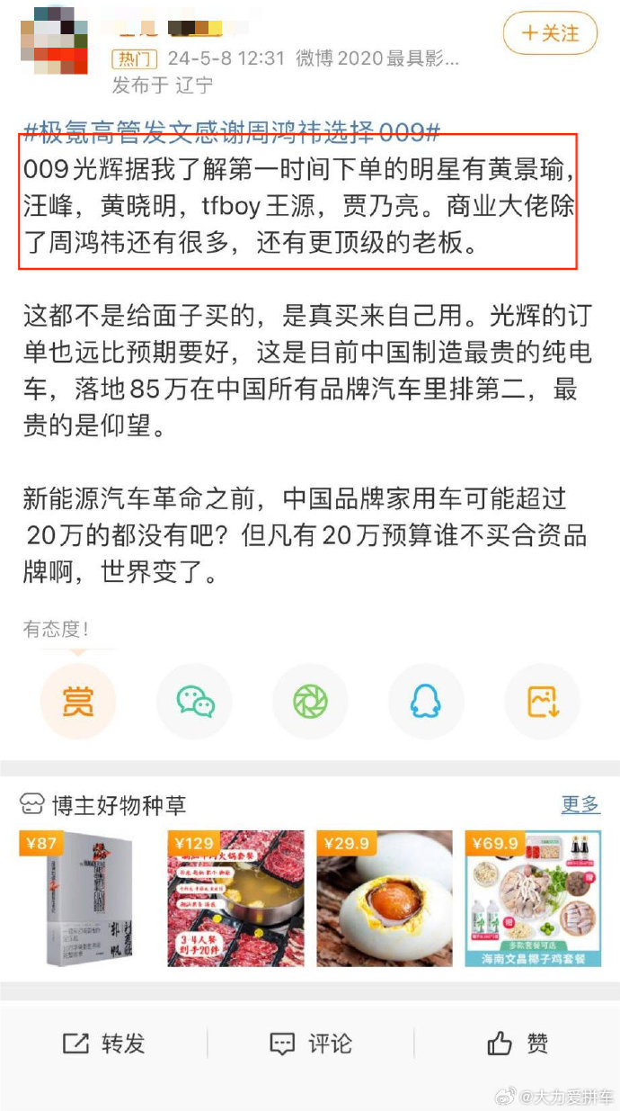 淘老外苹果版海淘iphone