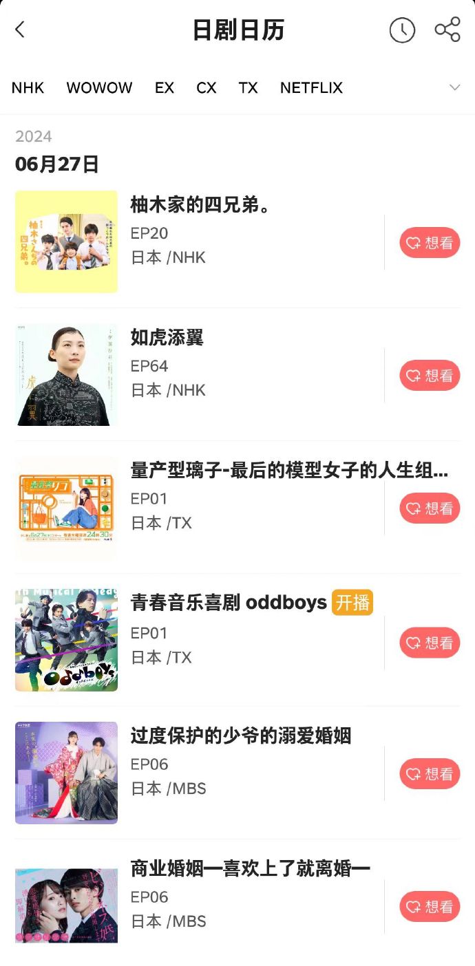 nhkapp安卓版turbo安卓版apk