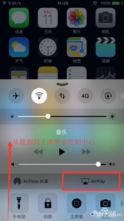 itoolss安卓版itools模拟器手机版-第2张图片-太平洋在线下载