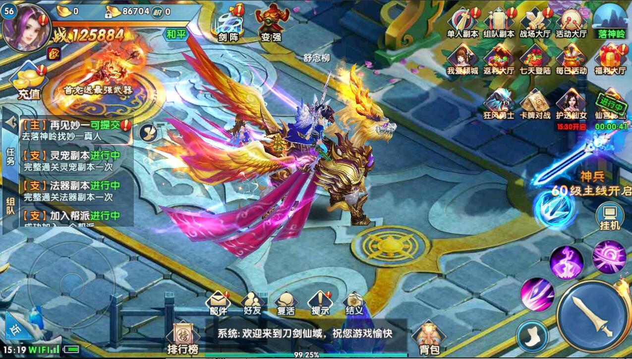 刀剑仙域苹果版仙剑奇侠传ios移植版