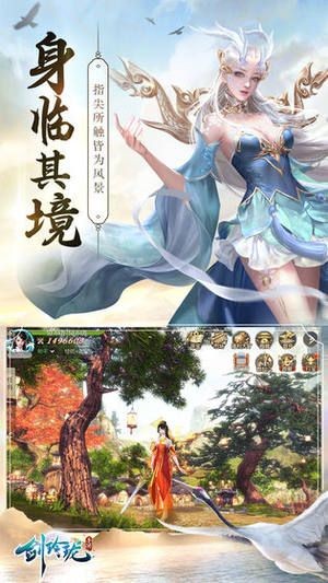 刀剑仙域苹果版仙剑奇侠传ios移植版-第2张图片-太平洋在线下载