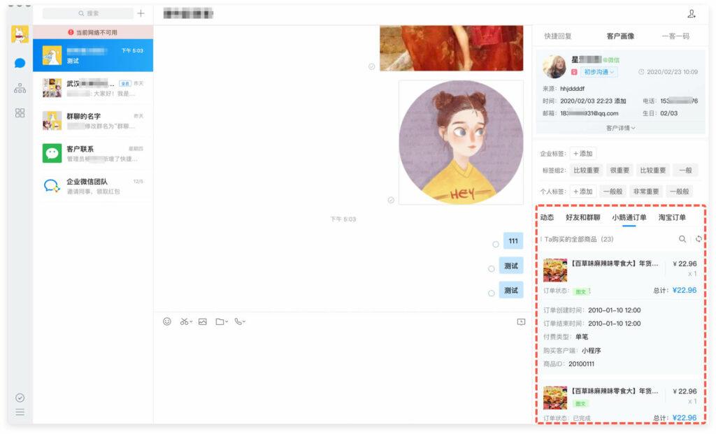 苹果版企业微信教育版企业微信教育版官网登录入口-第2张图片-太平洋在线下载