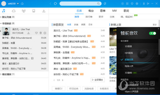 酷狗vip版苹果版下载酷狗音乐破解版ios免越狱版安装-第2张图片-太平洋在线下载