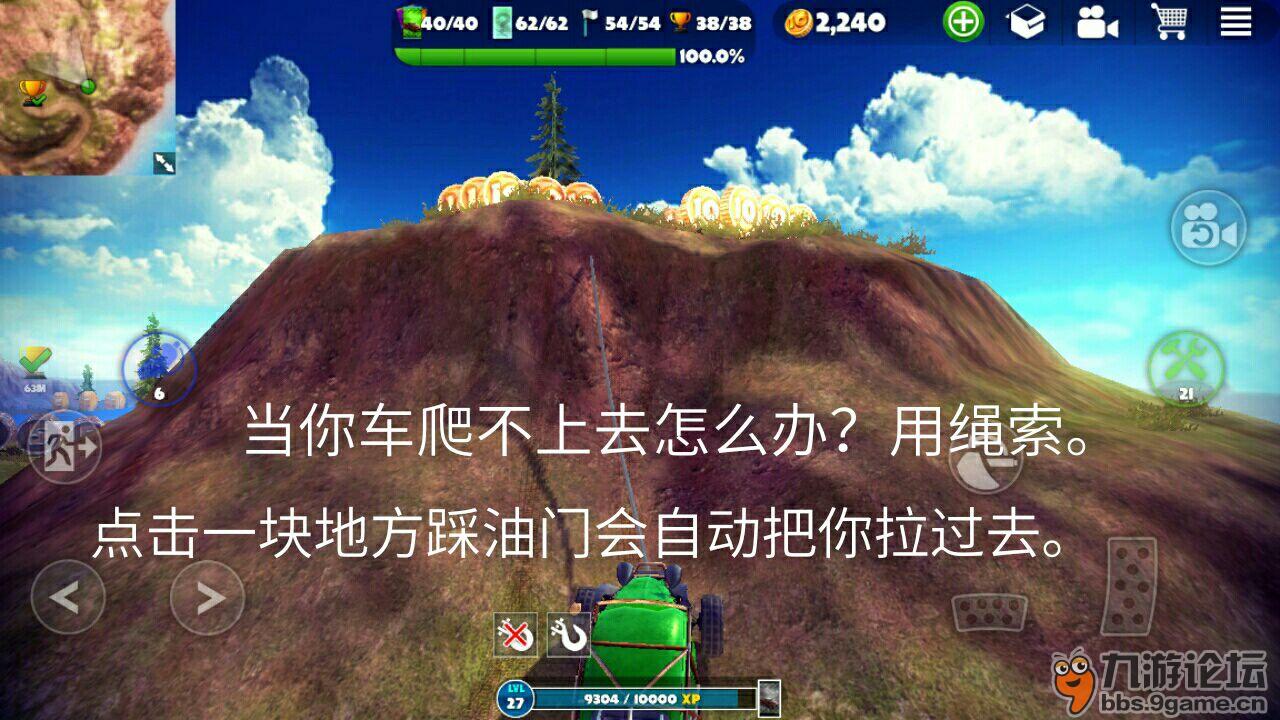 脱离道路无限金币版苹果版修改器999999无限金币-第2张图片-太平洋在线下载
