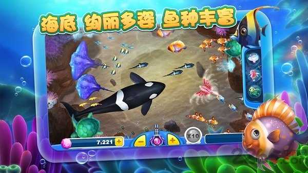 捕鱼达人旧版苹果版街机达人捕鱼最旧版本-第1张图片-太平洋在线下载