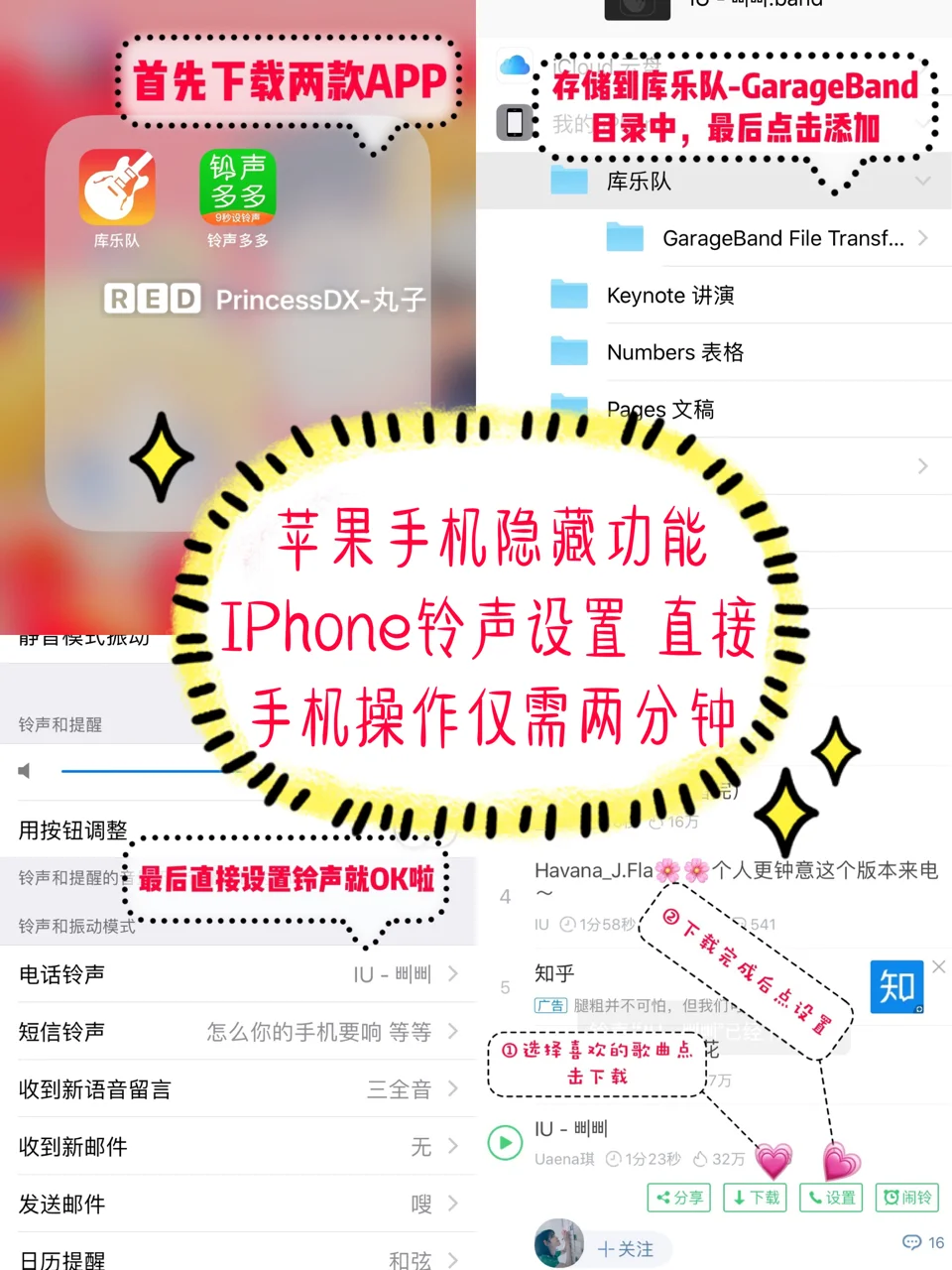 despactio苹果铃声版despacito来电铃声完整版-第1张图片-太平洋在线下载