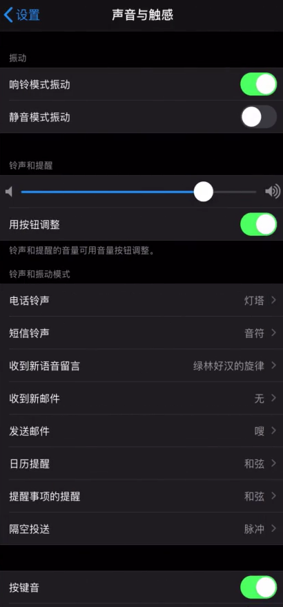 despactio苹果铃声版despacito来电铃声完整版-第2张图片-太平洋在线下载