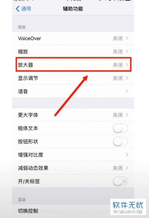 苹果界面放大版苹果解锁不用上滑进入桌面-第2张图片-太平洋在线下载