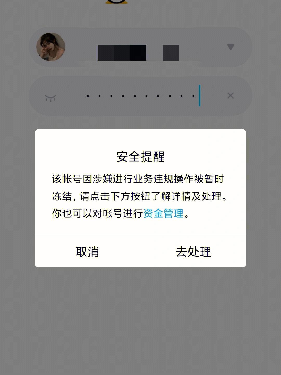 qq解封苹果版万能解封软件-第2张图片-太平洋在线下载