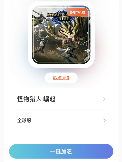 苹果版怪猎猎魔战争苹果版下载-第2张图片-太平洋在线下载