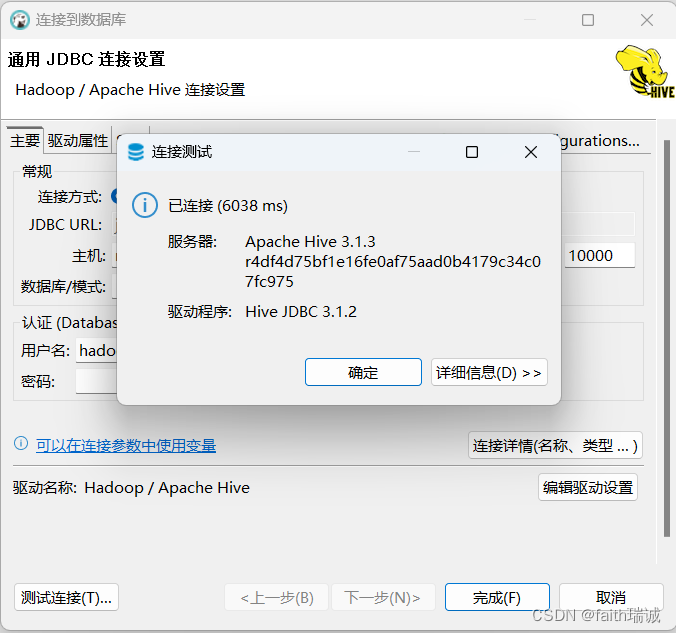 hive客户端操作hiveos官网中文版下载-第2张图片-太平洋在线下载