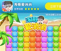 爱上消消乐红包版苹果版的简单介绍