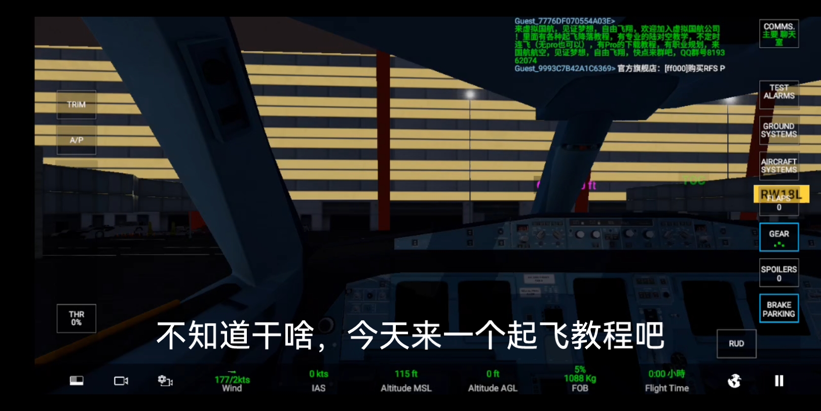 rfs游戏破解版苹果版ios破解版游戏大全内购破解无限版-第2张图片-太平洋在线下载
