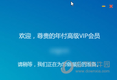 城通客户端破解城通网盘破解吾爱论坛-第2张图片-太平洋在线下载