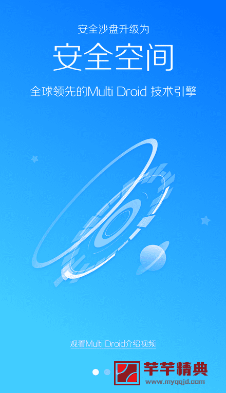 lbe安卓版lbe安全大师无广告版无更新-第2张图片-太平洋在线下载