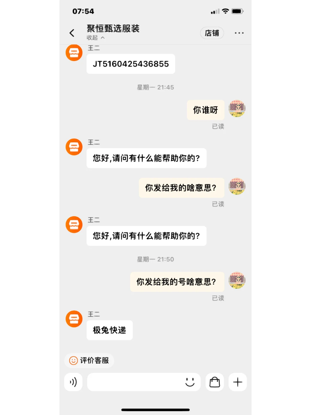 手机版淘宝商家多个账号朵朵小号批发自助购买平台