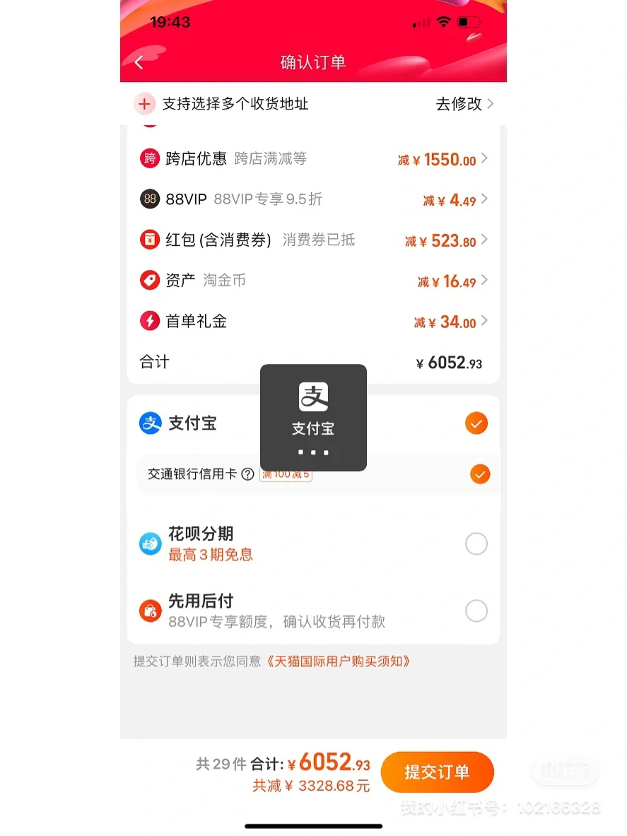 手机版淘宝商家多个账号朵朵小号批发自助购买平台-第2张图片-太平洋在线下载