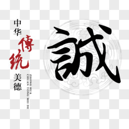 诚信苹果版素材诚信为主题的ppt模板-第2张图片-太平洋在线下载