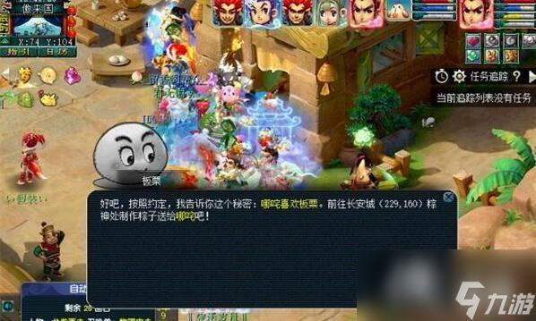 梦幻提示客户端忙梦幻西游网页版客户端-第1张图片-太平洋在线下载