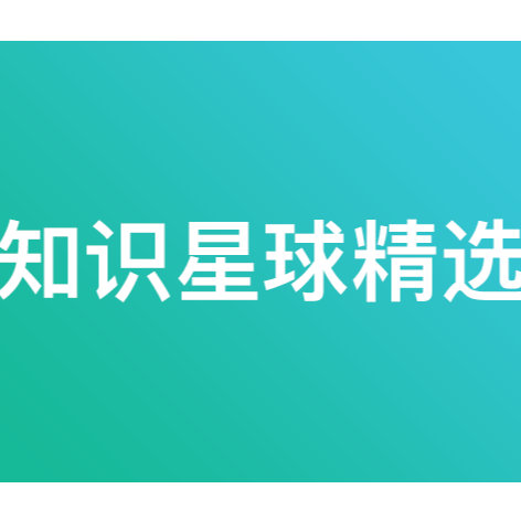苹果版知识星球知识星球官网入口-第2张图片-太平洋在线下载