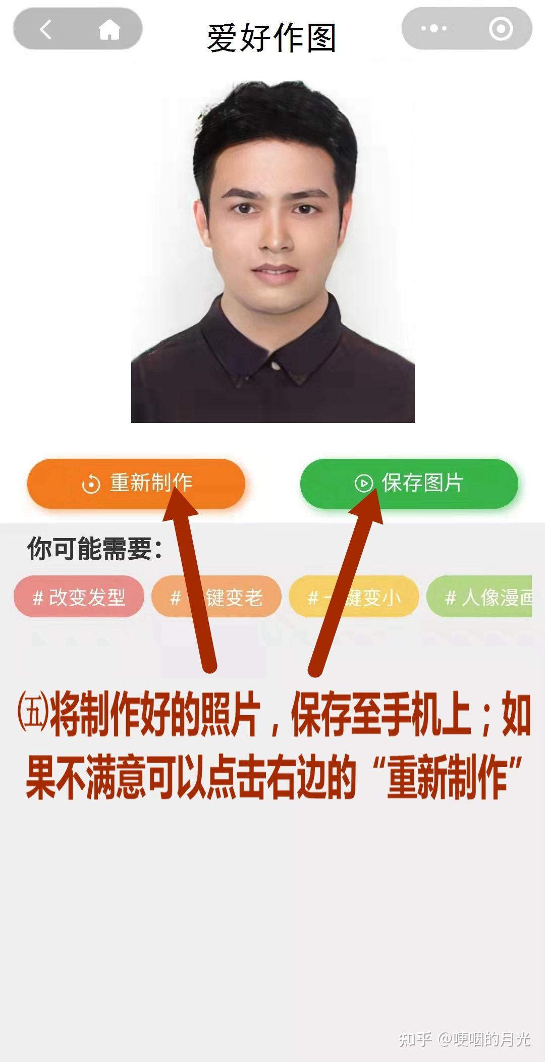 性别反转模板下载手机版性别怎么弄成秘密手机版