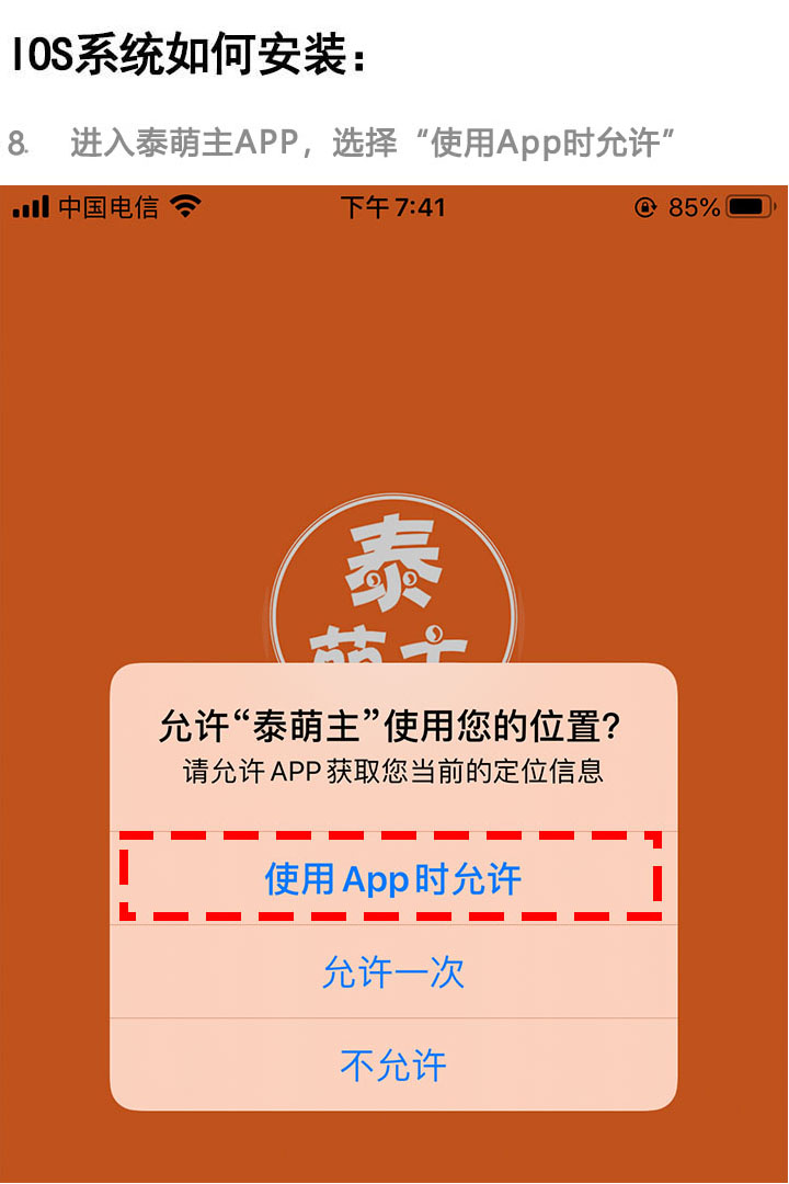 下载遇到苹果版遇见你的猫苹果手机怎么下-第2张图片-太平洋在线下载