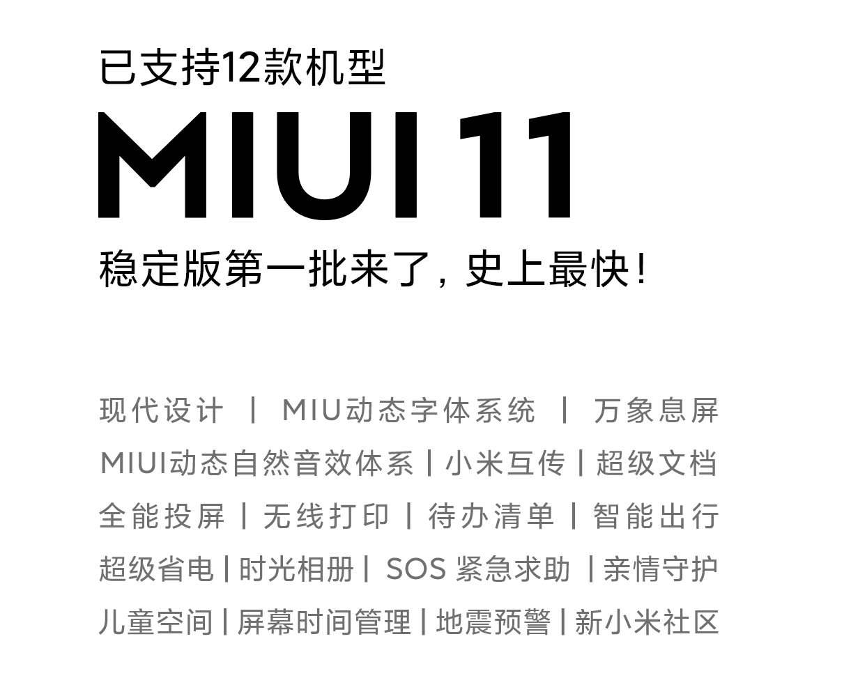 安卓11稳定版发布会时间android版本11好不好