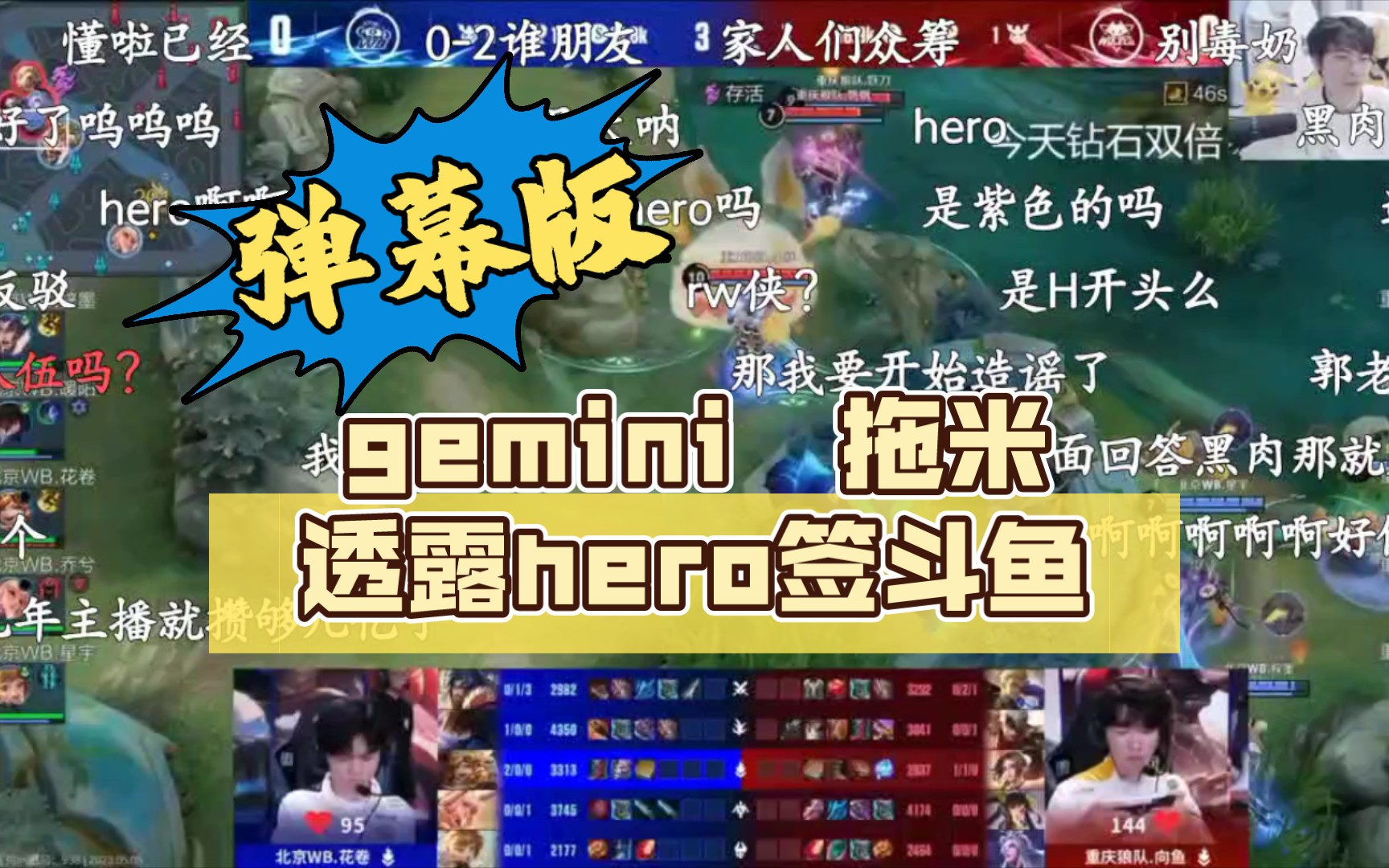 斗鱼客户端特殊弹幕斗鱼直播弹幕助手全屏游戏不显示-第1张图片-太平洋在线下载