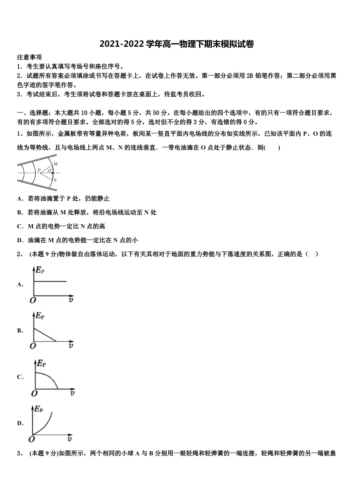 2022开奖记记录手机版2022年香港历史开奖记录结果查询
