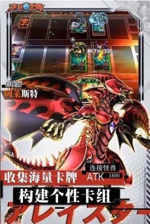 决斗之城苹果版破解版游戏王大师决斗破解版下载-第2张图片-太平洋在线下载