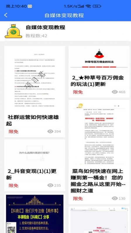 绝对专家手机版下载教程手机问题咨询在线专家免费-第2张图片-太平洋在线下载