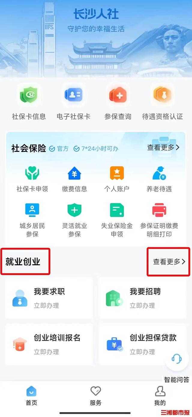 苹果版易人社易人社系统苹果版-第1张图片-太平洋在线下载
