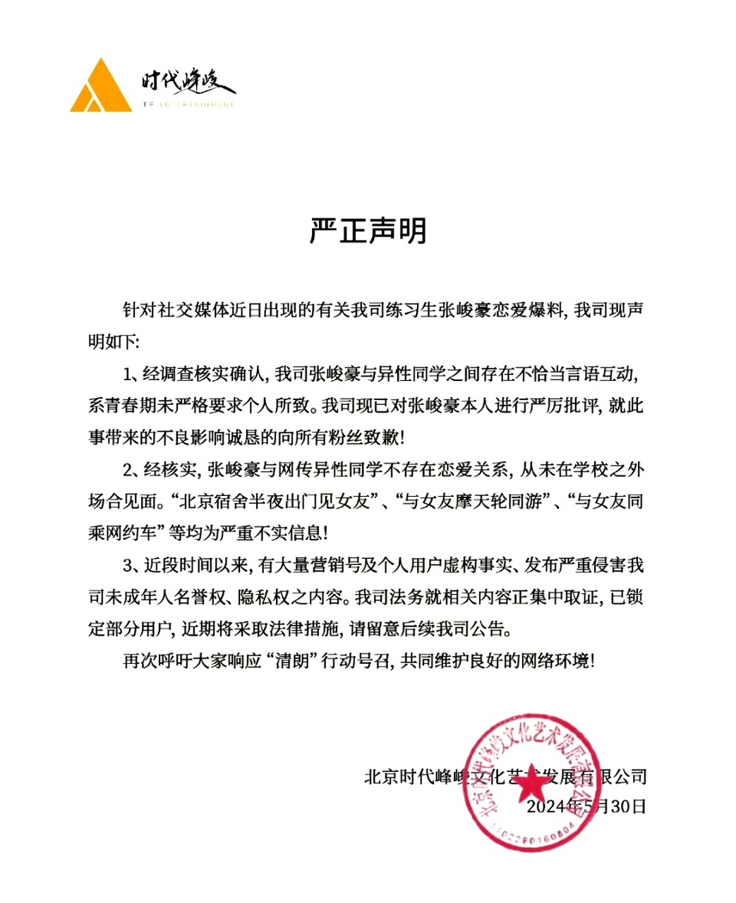 言语关系安卓版沉默年代汉化版安卓版-第2张图片-太平洋在线下载